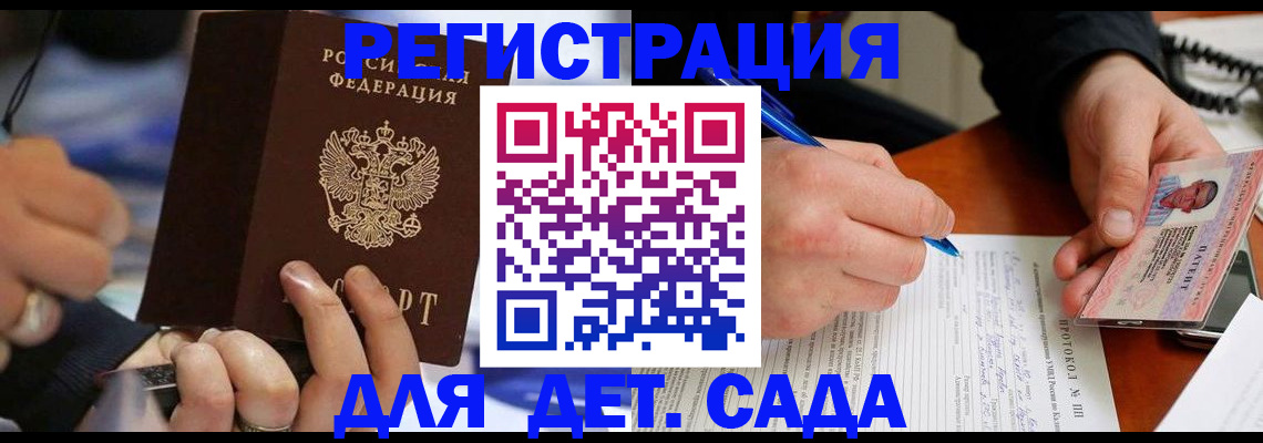 регистрация в Лабытнанги