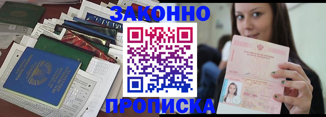 временная регистрация для школы в Лабытнанги