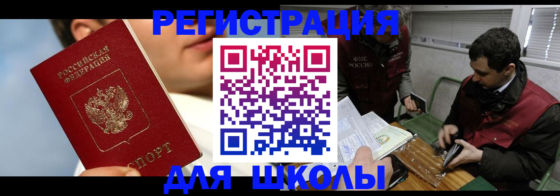 прописка для кредита в Лабытнанги