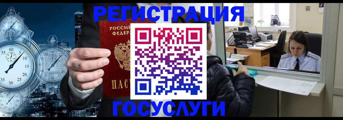 временная регистрация в квартире в Лабытнанги