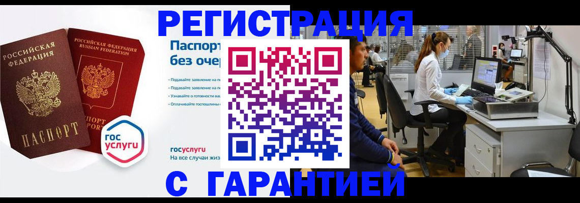 временная регистрация для школы в Лабытнанги